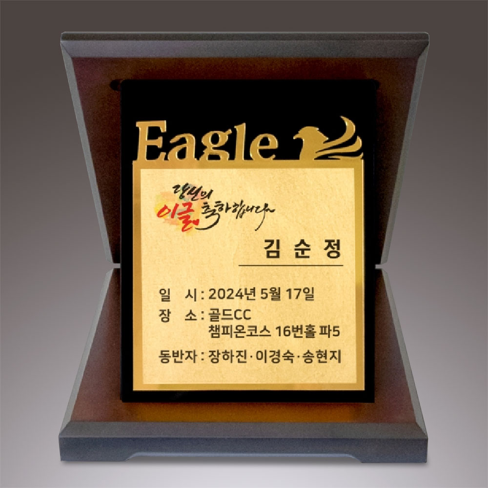 블랙순금골프상패-012