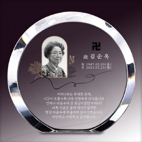 크리스탈위패-013