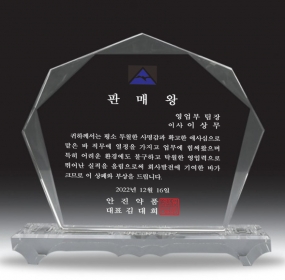 크리스탈상패-060