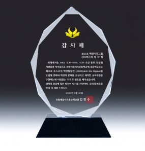 크리스탈상패-061