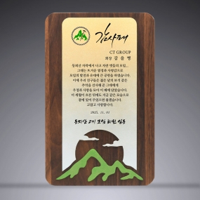 원목상패-295