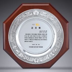 쟁반주석상패-151