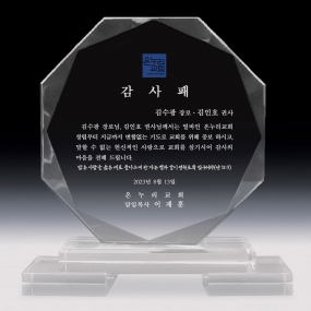 크리스탈상패-057