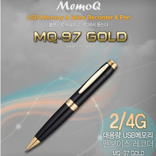 MQ-97(2GB)볼펜녹음기 강의회의 인터뷰 대화녹음 중요한계약 증거자료