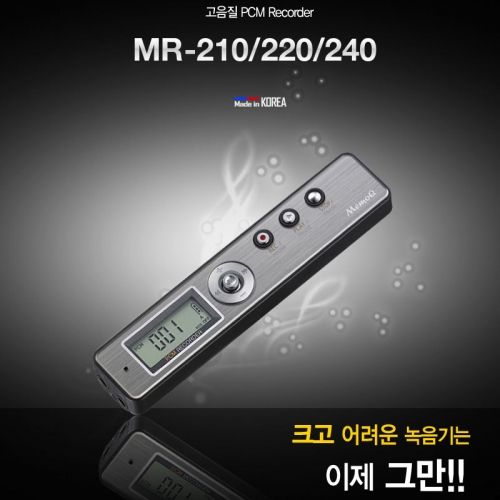 MR-220(2GB)강의회의 인터뷰 대화녹음기 장시간녹음기