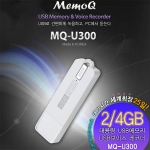 MQ-U300(4GB)강의회의 인터뷰 대화녹음기 장시간녹음기