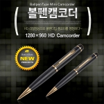 JW-2200(8GB)볼펜캠코더 소형캠코더 비밀보안녹화