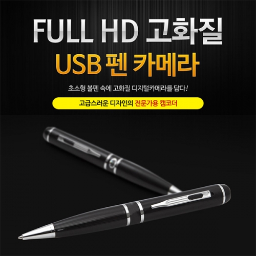 JW-2500(32GB)볼펜캠코더 소형캠코더 비밀보안녹화