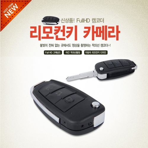 차키캠코더(16GB)차키카메라 소형캠코더 비밀보안녹화