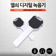 IT-8000(16GB)열쇠녹음기 강의회의 인터뷰 대화녹음 중요한계약 증거자료