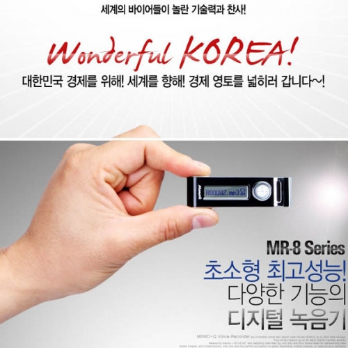 MR-880(8GB)강의회의 인터뷰 대화녹음기 장시간녹음기