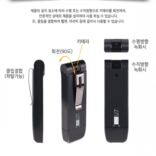 CAM-U7(64GB)USB캠코더 비밀캠코더 보안캠코더 감시보안 액션캠코더