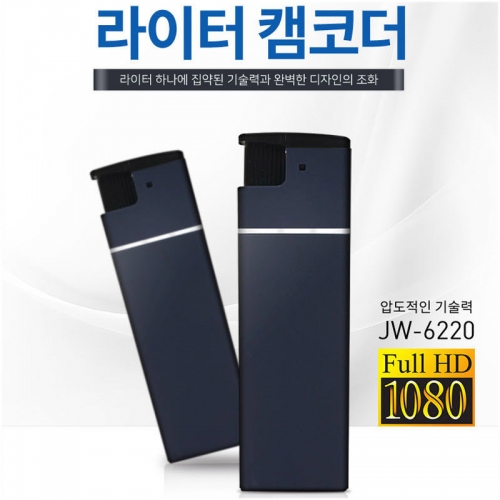 JW-6220(16GB)라이터캠코더 소형캠코더 비밀보안녹화