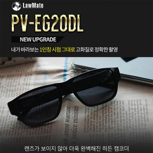 PV-EG20DL(16GB)안경캠코더 소형캠코더 비밀보안녹화