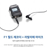 ZOOM F1-LP 정품만AS가능 유튜브 ASMR마이크 인터뷰