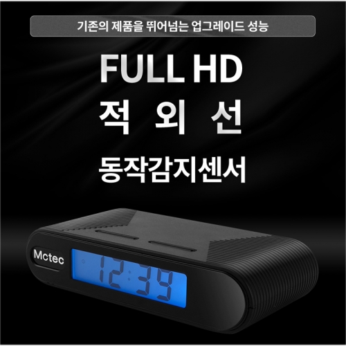 PV-FM20(16GB)적외선 탁상시계캠코더 소형캠코더 비밀보안녹화