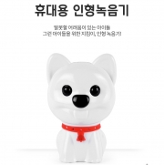 IT-3000(8GB)강아지 인형녹음기 24시간녹음기 강의 회의 인터뷰 대화녹음 중요한계약 증거자료