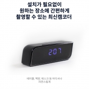 JW-6810(16GB)탁상시계캠코더 감시CCTV 증거자료 소형캠코더