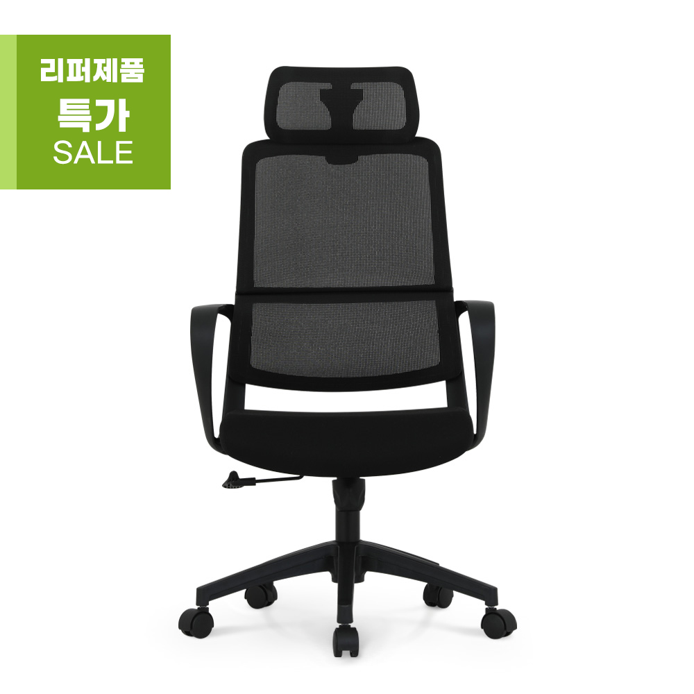 [리퍼제품] 린백 PLB861H 사무용 의자