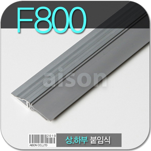 강화도어 바람막이 F800_고무 1000mm