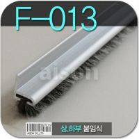강화도어 바람막이 F13_모헤어 2000mm