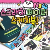스크래치 페이퍼북 10개/box
