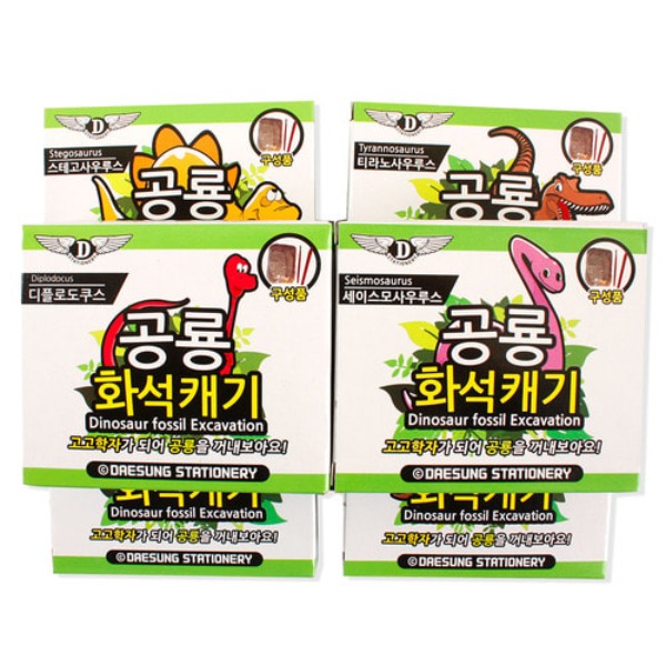 공룡 화석 발굴 / 화석캐기 고고학자