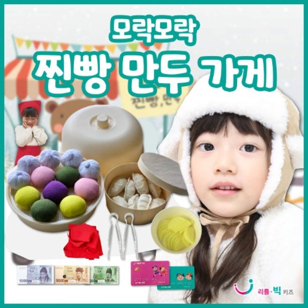 모락모락찐빵·만두가게