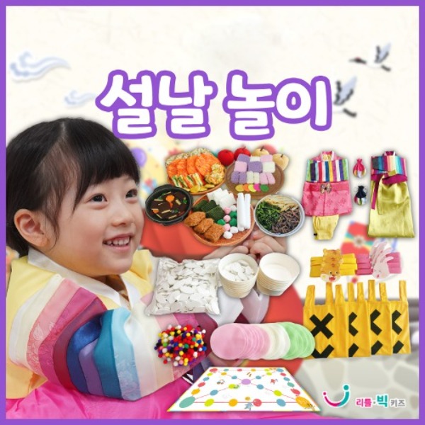 설날놀이