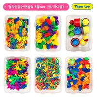 평가인증안전블럭6종 (영유아용)