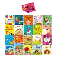 NEW 야물야물 그림책 전20권