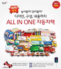 NEW 부릉부릉씽씽 전10권