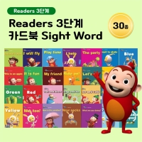 [아이윙TV] Readers 3단계 카드북 Sight Word 30종