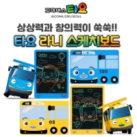bom 봄 타요 스케치보드10 (선택)