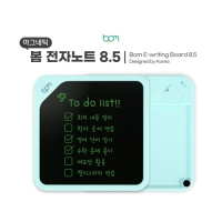 bom 봄 전자노트8.5