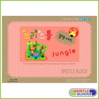 [브리스틀블록] 정글활동카드