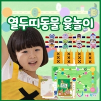 열두 띠 동물 윷놀이