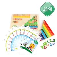 [5세용 수영역] 수막대 수놀이+2단계 교재(총10권)+부직포주머니