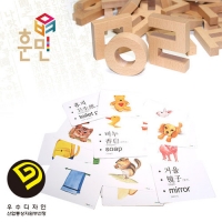 [한글교구와 낱말카드] 훈민카드블록