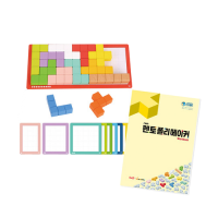 [투키토이] 입체펜토미노+펜토폴리메이커워크북