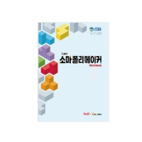 Iam 소마폴리메이커워크북