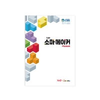 Iam 소마메이커플레이북