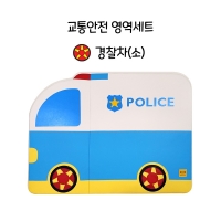 교통안전 휴식영역 매트-경찰차