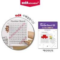 [EDX] EDX 수배열판 120과 액티비티북 세트