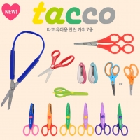 [TACCO] 유아용 디자인 가위 7종세트
