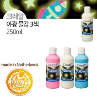 [크레알] 야광 물감 250ml 3색 패키지