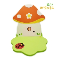 꼬마 버섯라운드 도서휴식세트