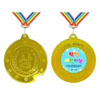 왕메달꾸미기15cm (꾸미기지름 8.5cm)