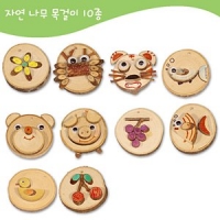 자연 나무 목걸이 만들기 10종