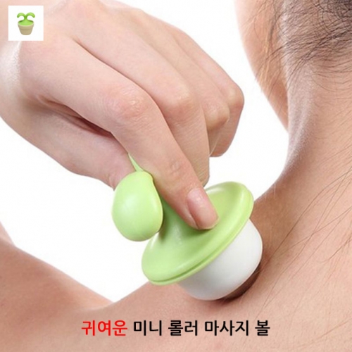 미니 마사지볼 롤러 마사저 목 종아리 Massage Ball